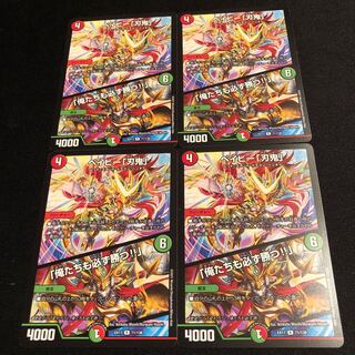 ベイビー「刃鬼」｜「俺たちも必ず勝つ!!」