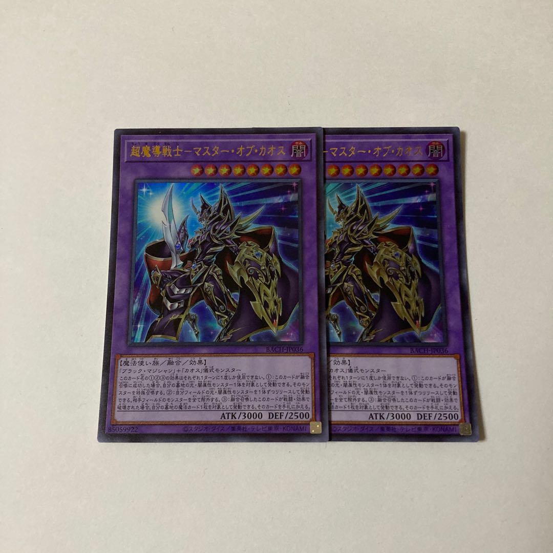 Psychic Magic Warrior - Master of Chaos Ultra Rare JP036