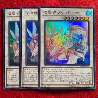 深海姫プリマドーナ☆3960