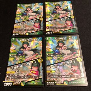 天体妖精エスメル｜「お茶はいかがですか?」