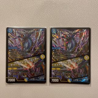 Mezikara Cobalt Kaiser｜Eyed Wise Shutter 2 sheets