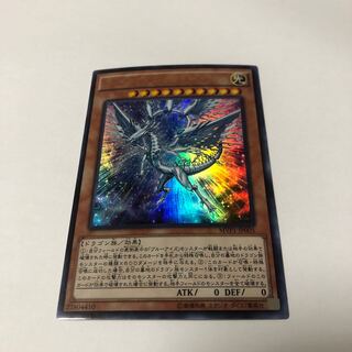 ディープアイズ・ホワイト・ドラゴン KC ウルトラレア