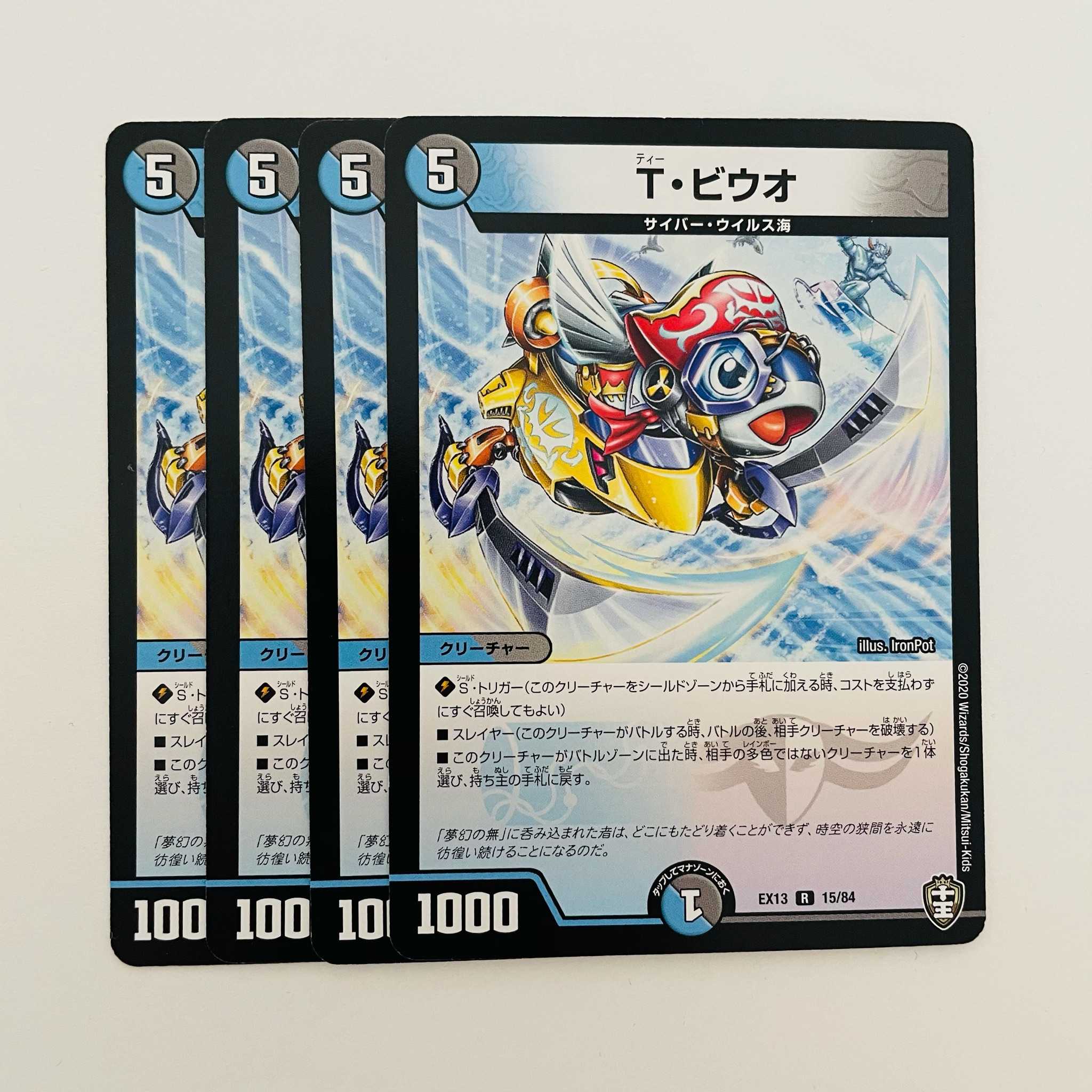 T. Biuo, 4 sheets, DM-EX-13-15