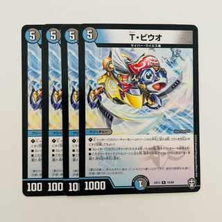 T. Biuo, 4 sheets, DM-EX-13-15