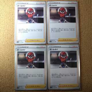 4 Ball Guy 175/190 [1341 1枚