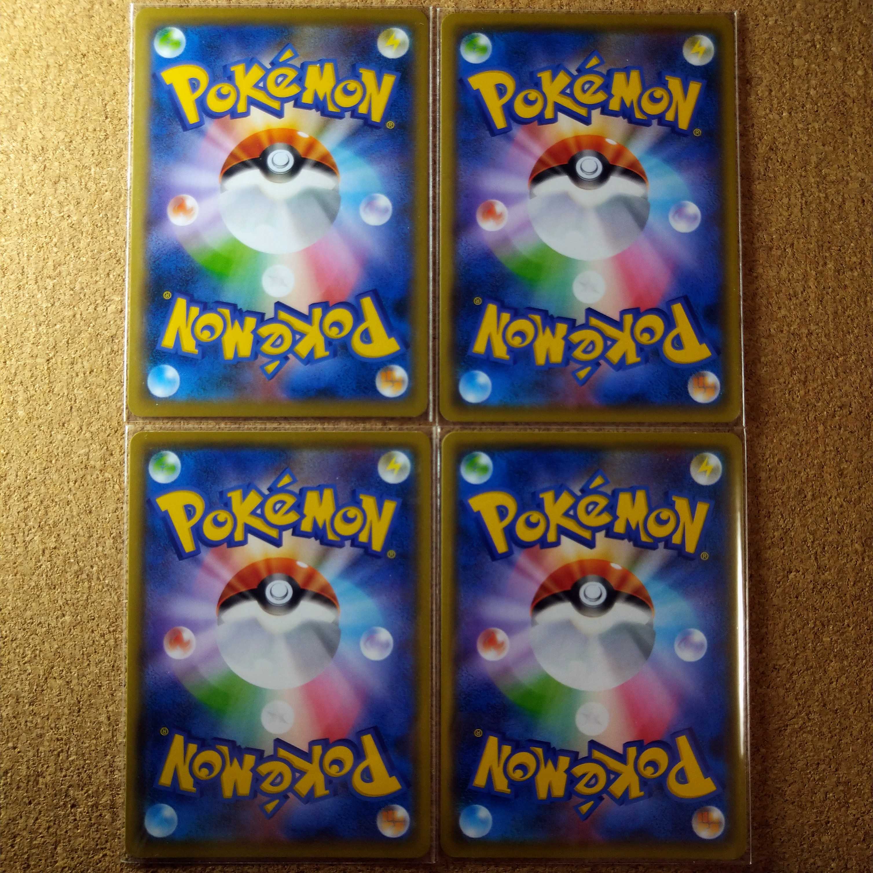 4 Ball Guy 175/190 [1341 1枚