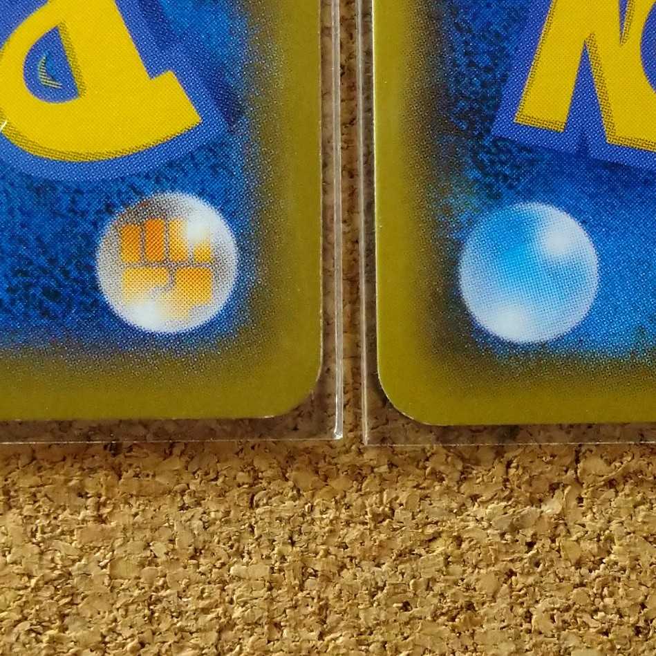 4 Ball Guy 175/190 [1341 1枚