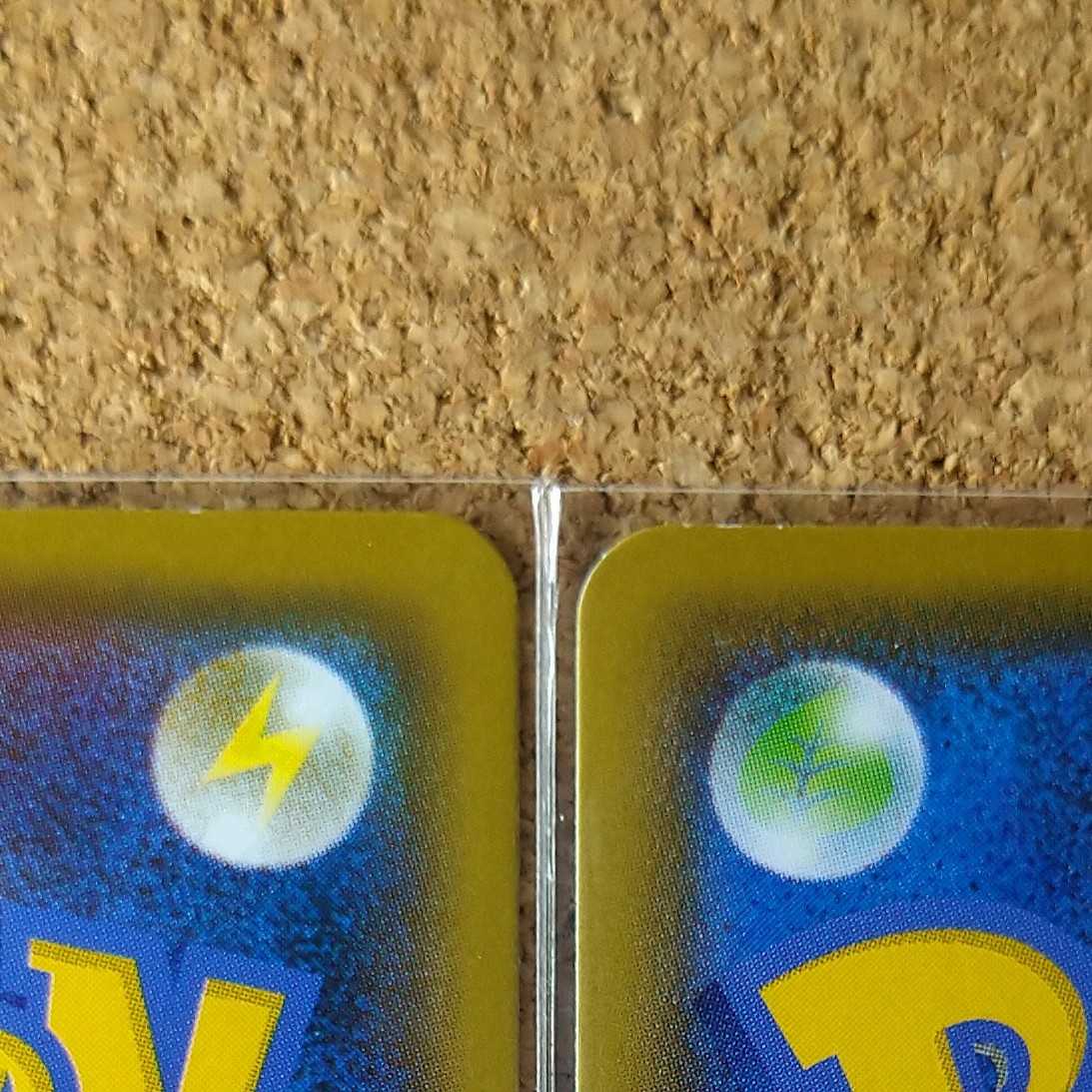 4 Ball Guy 175/190 [1341 1枚