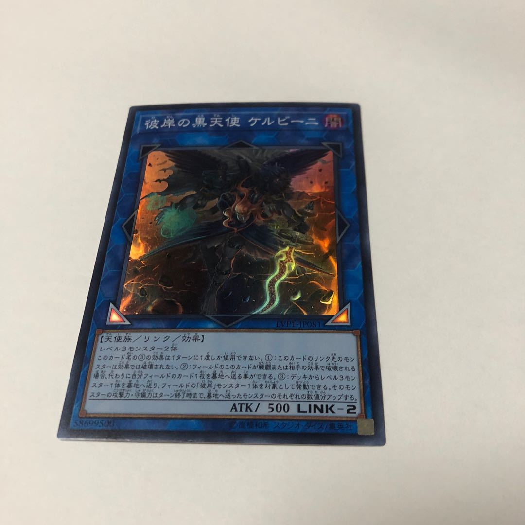 Cherubini, Ebon Angel of the Burning Abyss Super Rare