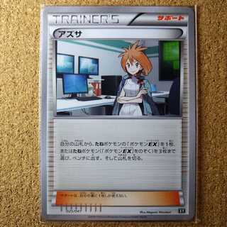 Brigette 025/041 [1344