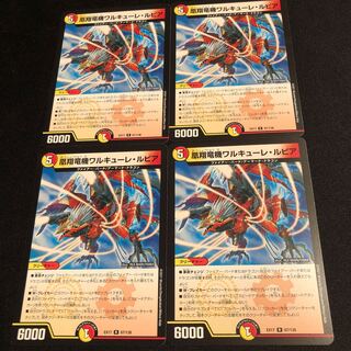 凰翔竜機ワルキューレ・ルピア