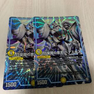 白皇鎧の意志 ベアスケス