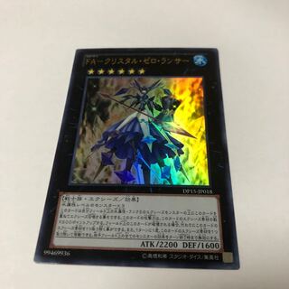 FA-Qu Squirrel Tal Zero Lancer Ultra Rare