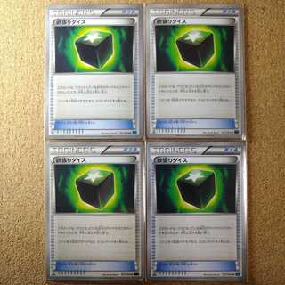 欲張りダイス４枚　051/054　【1346】