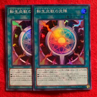 Salamangreat Circle☆3965