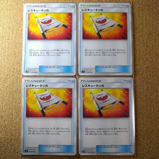 4 Rescue Stretcher 059/066 006/041 [1349].