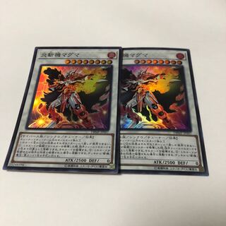 炎斬機マグマ スーパーレア