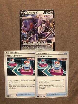 Special Price] Fusion GenesectV Set