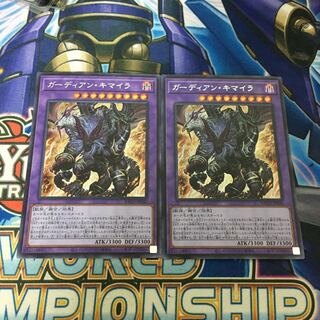 ガーディアン・キマイラ シークレットレア