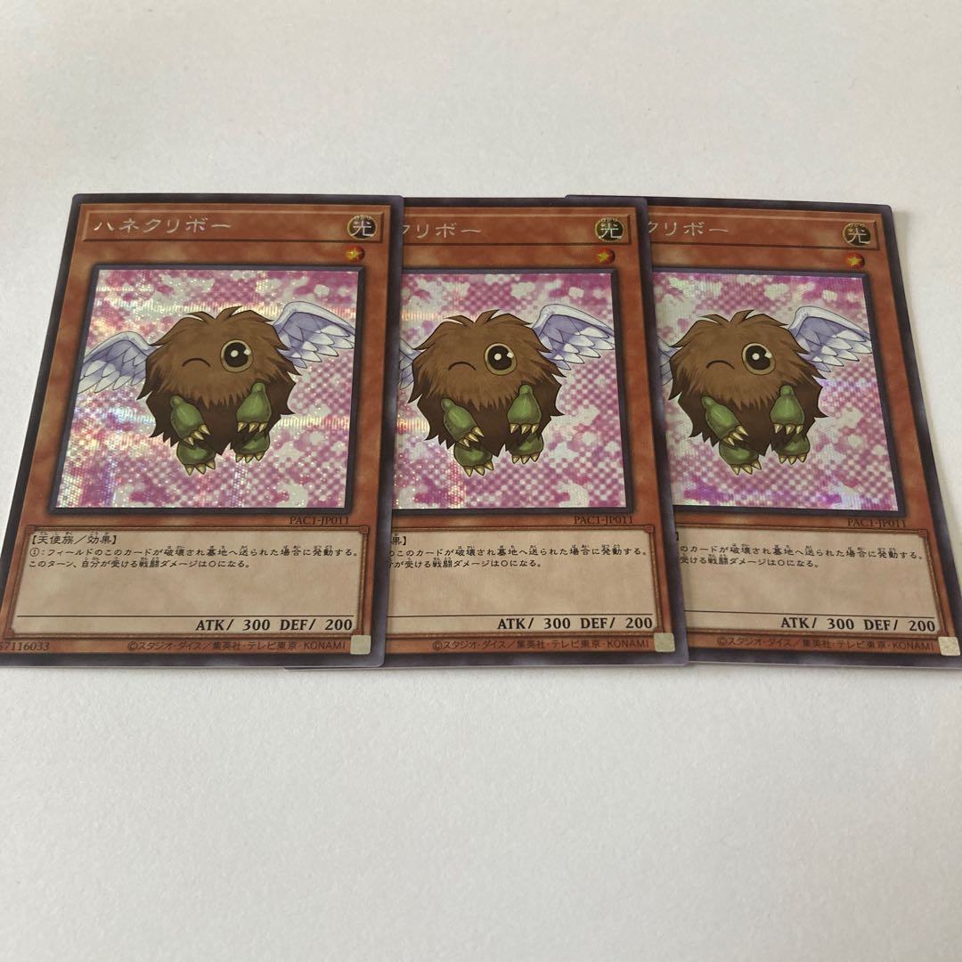 Winged Kuriboh (different illustration version) Secret Rare JP011