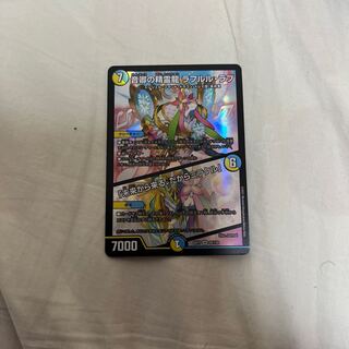 音卿の精霊龍 ラフルル・ラブ｜「未来から来る、だからミラクル」