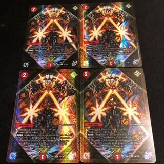 禁断 -解放せしX-