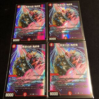 Bonds of Hope Oni Shura