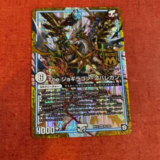 即日発送　the ジョギラゴン　アバレガン　