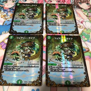 フェアリー・ライフ(ウルトラゴールデンカード仕様)