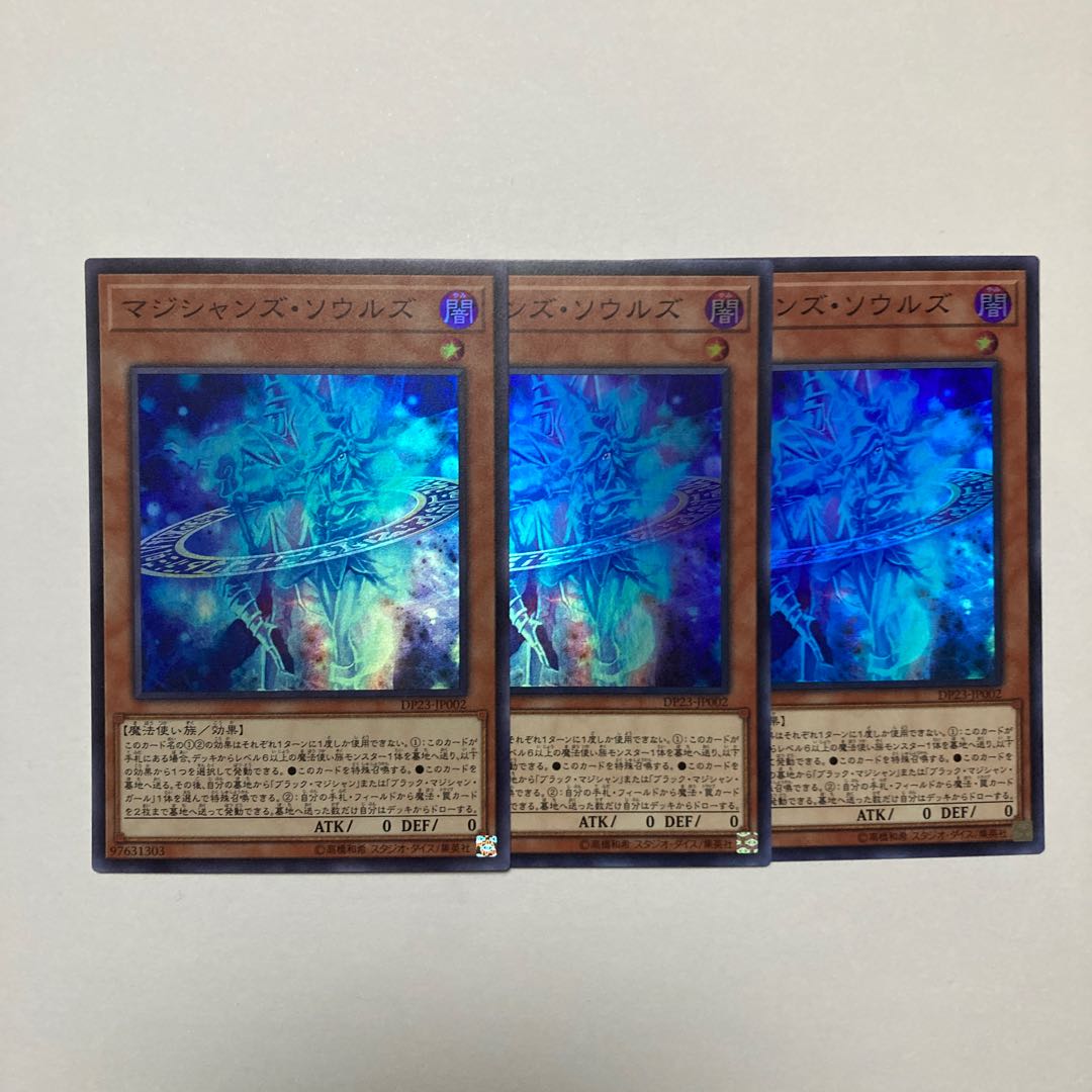 Magicians' Souls Super Rare JP002
