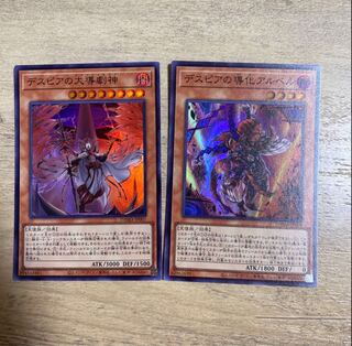 デスピアの導化アルベル スーパーレア　大導劇神スーパー