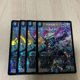 完璧問題 オーパーツ