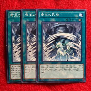 帝王の烈旋☆3980