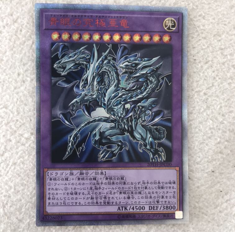 安田智久様　青眼の究極亜竜　ウィッチクラフトゴーレムアルル