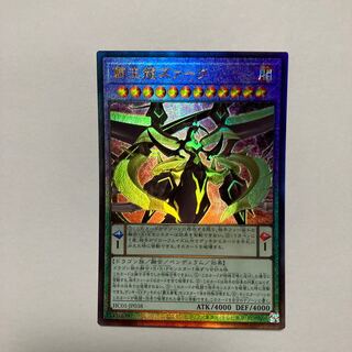 覇王龍ズァーク アルティメットレア JP038