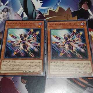 オルターガイストプークエリ　セット