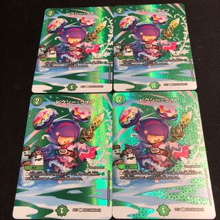 ピクシー・ライフ