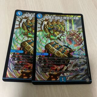 知識と流転と時空の決断