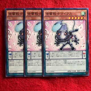 Symphonic Warrior Miccs*3990