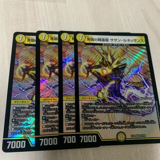 共鳴の精霊龍 サザン・ルネッサンス