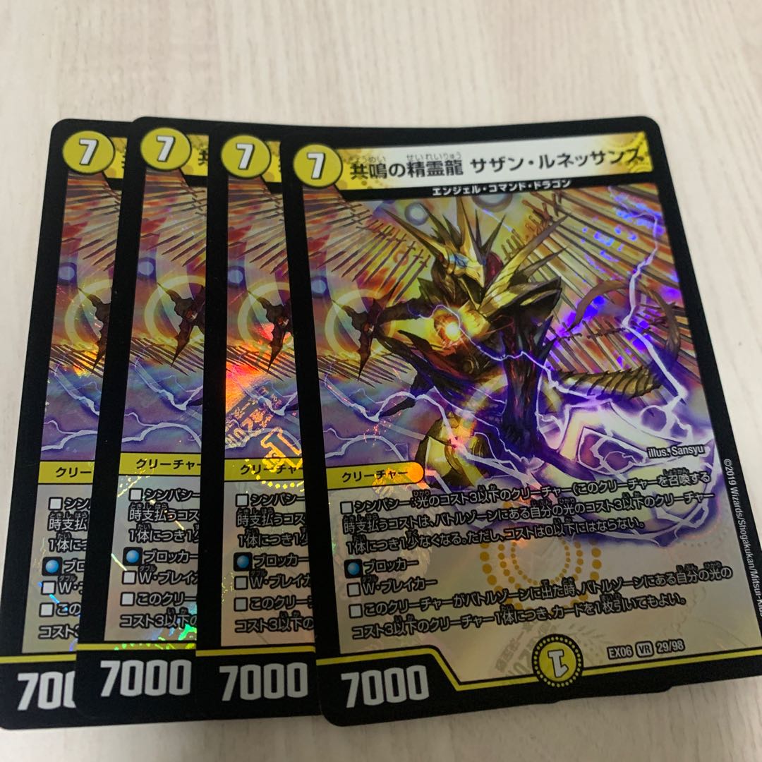 共鳴の精霊龍 サザン・ルネッサンス