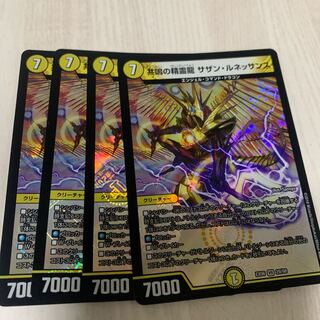 共鳴の精霊龍 サザン・ルネッサンス