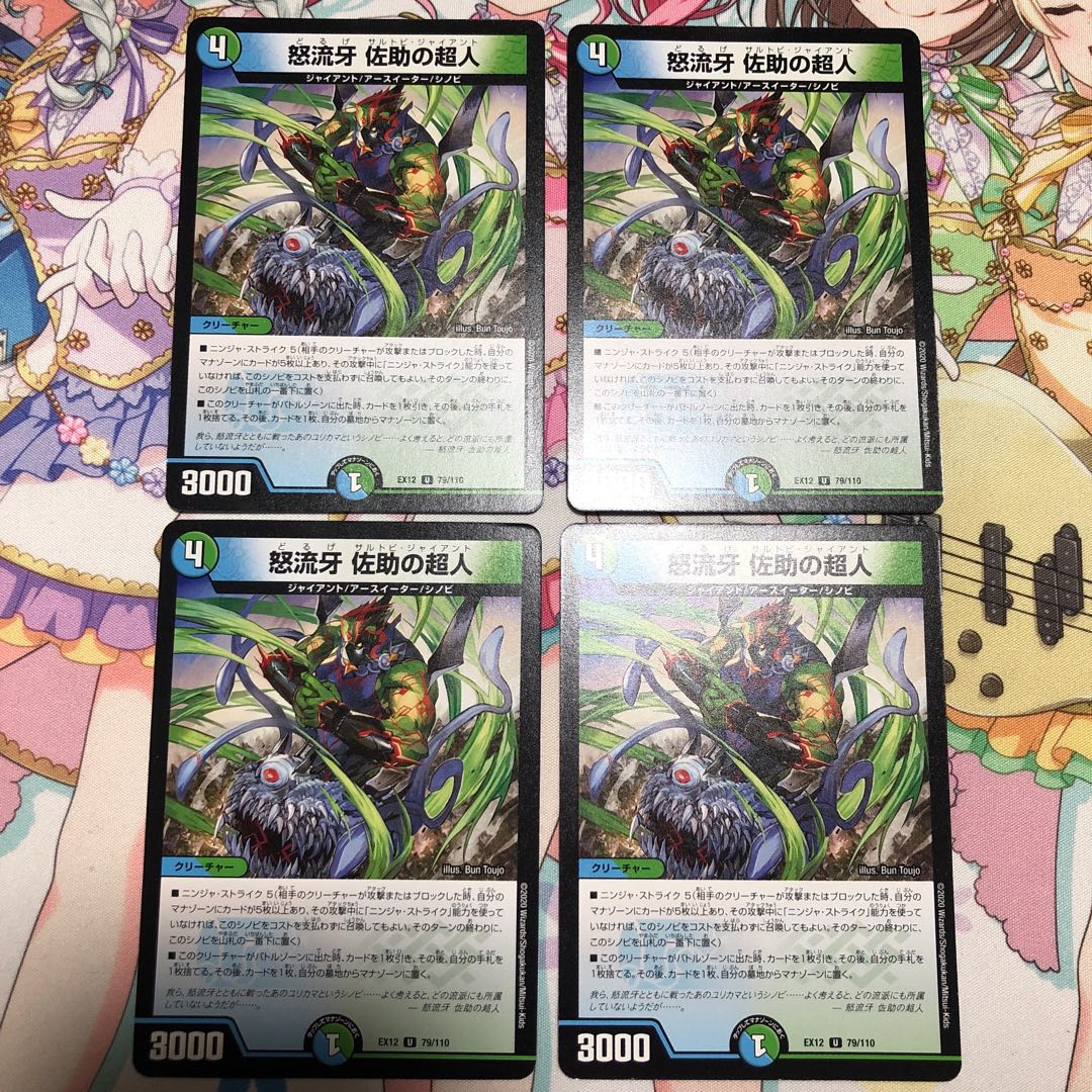 【イネゴン様専用】怒流牙 佐助の超人　斬隠蒼頭龍バイケン