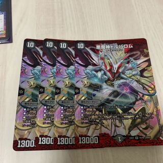 悪魔神ドルバロム