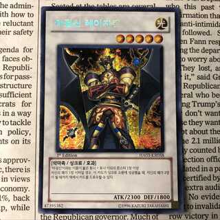 Fabled Ragin Korea Sik Secret