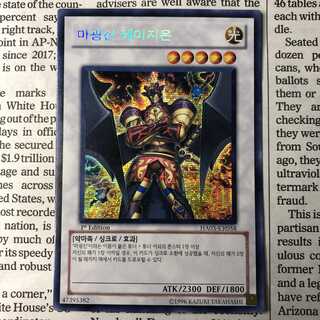 Fabled Ragin Korea Sik Secret 2)