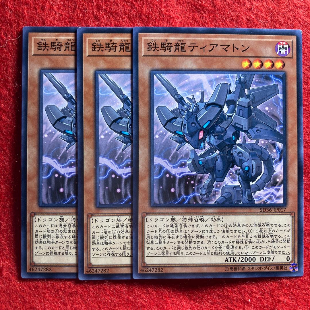 Iron Dragon Tiamaton☆3998