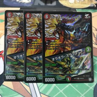 バーンメアザシルバー/オラオラスラッシュ