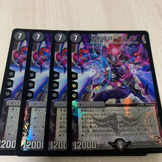 The Great Evil Eye B. Romanov