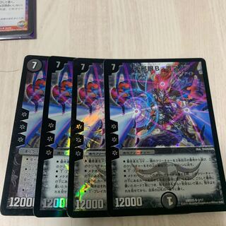 The Great Evil Eye B. Romanov